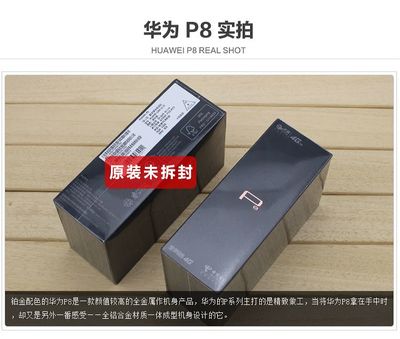 p8max实体店卖多少