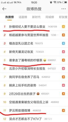 好友热搜榜要多少人搜