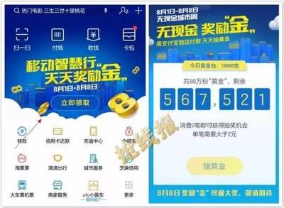 支付宝都抽到多少黄金