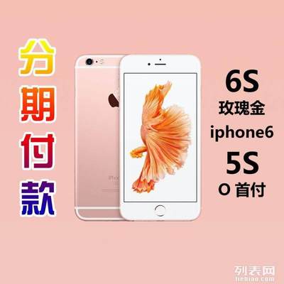 iphone7plus首付多少