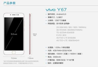 y67前置多少 后摄多少