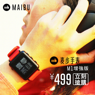 m1手环多少钱