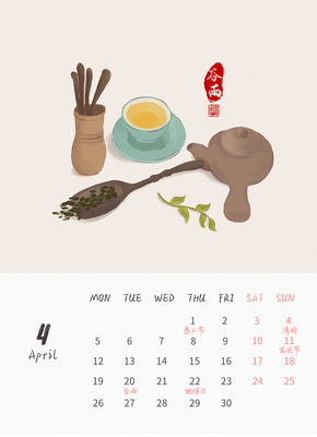 已过日立是多少岁