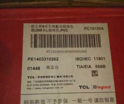 tcl 网线 一箱 多少米