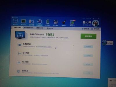 联想g50-80 i7鲁大师跑分多少