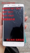 find5换屏多少钱