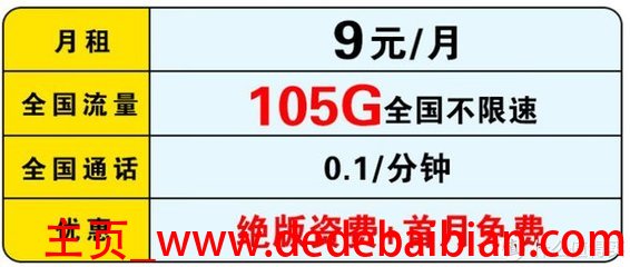 用流量打电话一分钟多少钱