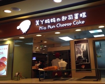 海外u加盟费多少钱