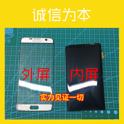 换个三星s6内屏多少钱