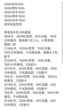 南京1000兆宽带多少钱