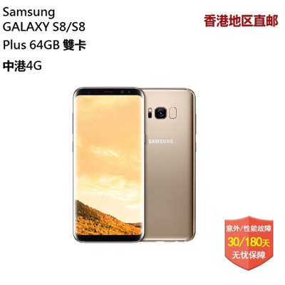 香港三星s8现在的价格多少