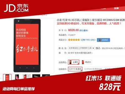 最高的像素是多少