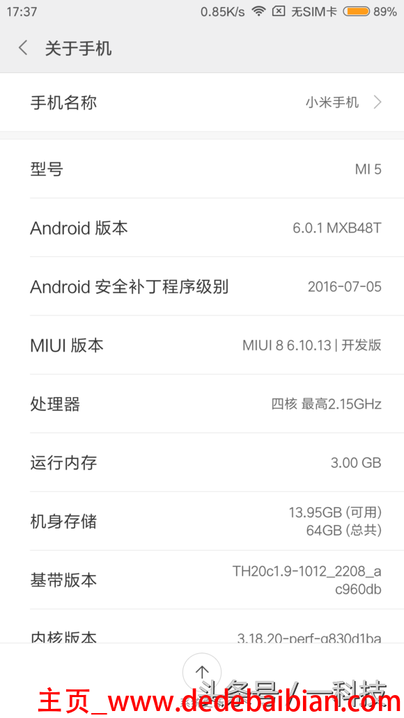 手机64g能装多少东西