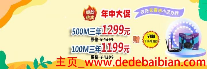 长春方正宽带多少钱