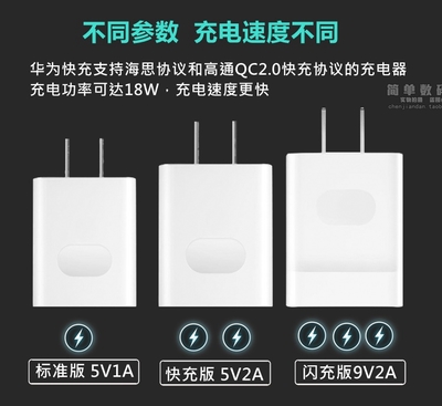 华为荣耀9充电器多少安