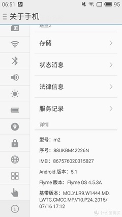 魅蓝2基带版本号是多少