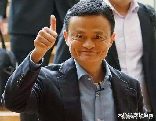 马云身价是多少