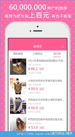楚楚街的网址是多少