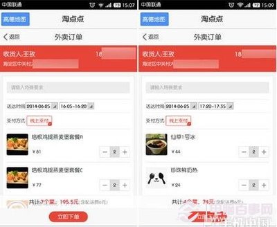 高德市场附近送外卖号码多少