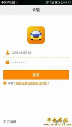 滴滴打车手机号多少钱
