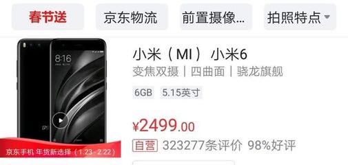 京东小米9有多少人