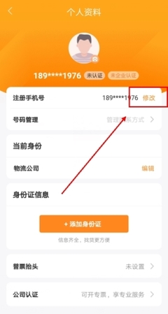 货车帮平台电话是多少