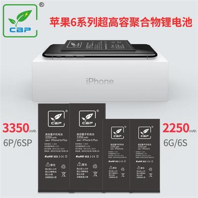 iphone 6电池多少钱
