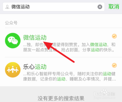 微信怎么看今天走了多少步