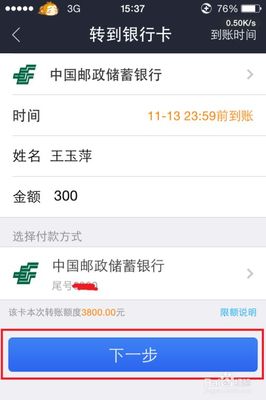 手机支付宝跨行转账手续费多少