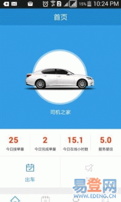 去哪儿网专车收入多少钱