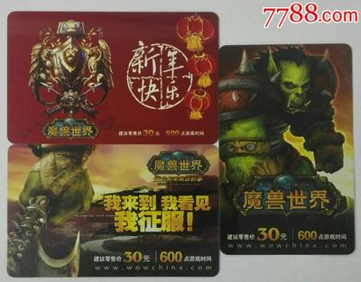 魔兽世界点卡能卖多少金