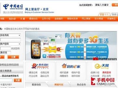 多少人手机用中国电信