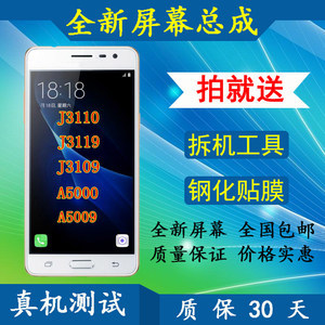 j3119内屏多少钱