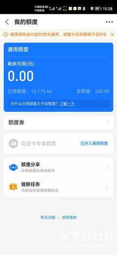 支付宝来分期多少额度
