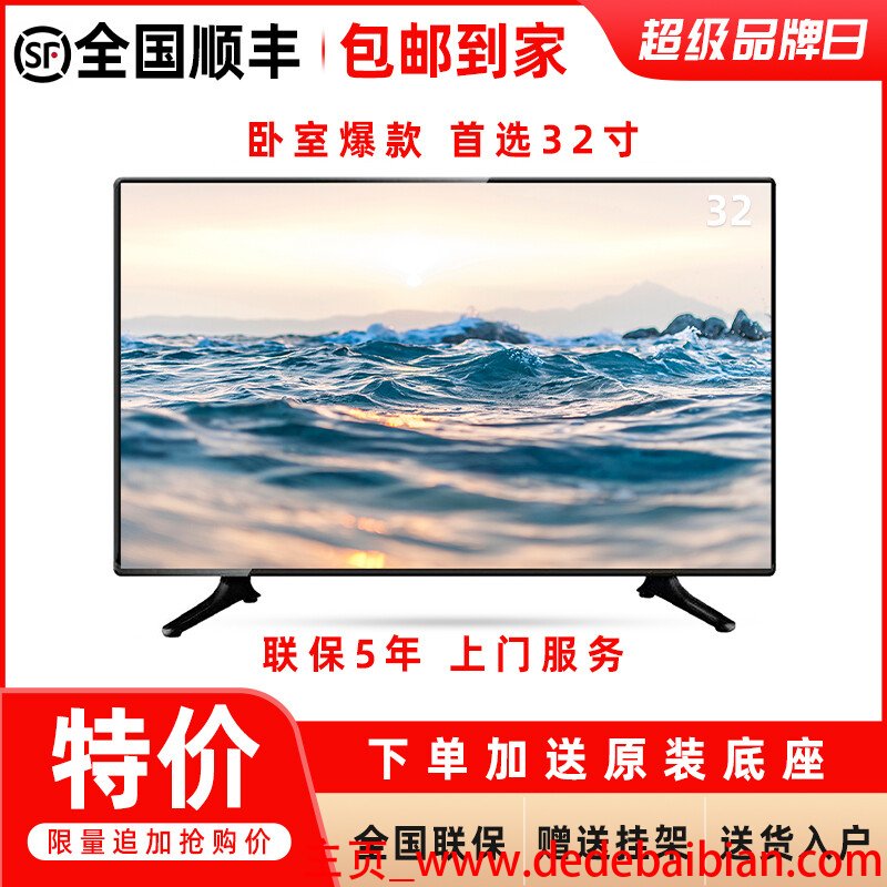 24寸和32寸电视大多少