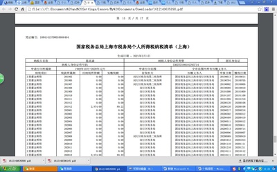 厦门7000扣完税多少钱