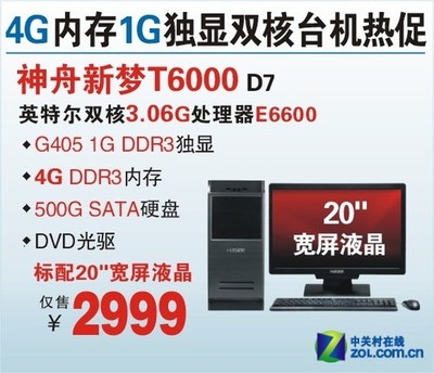 4g独显多少钱