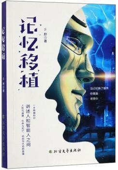 记忆移植多少钱