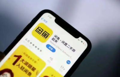 闲鱼的手续费多少