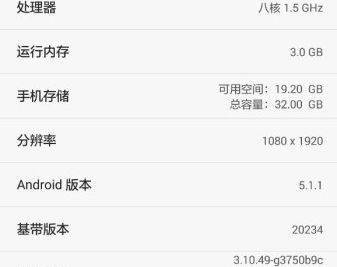 荣耀7i最大内存是多少