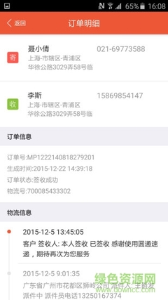 圆通寄手机保价多少钱