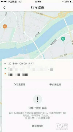 滴滴取消订单扣多少钱