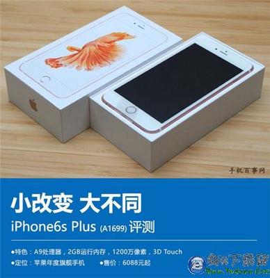 苹果6s能买多少钱