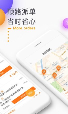 点我达配送时间多少