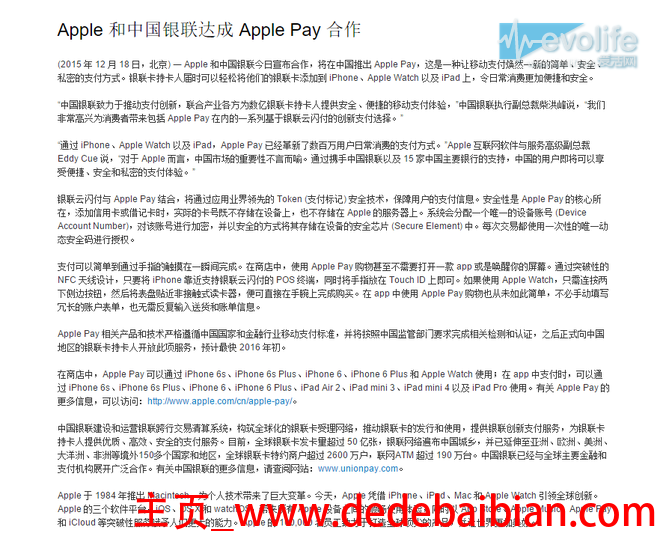 苹果合作中国公司电话号码是多少钱