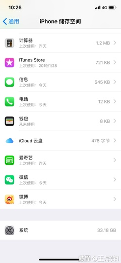 手机系统会占内存多少