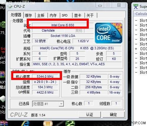 i5cpu带多少的内存