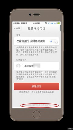 触宝电话 锤子手机多少钱