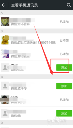 一微信最多加多少好友