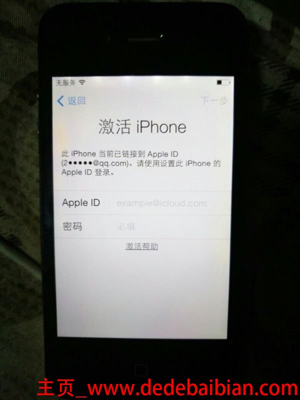 怎么破解苹果4的密码是多少时间